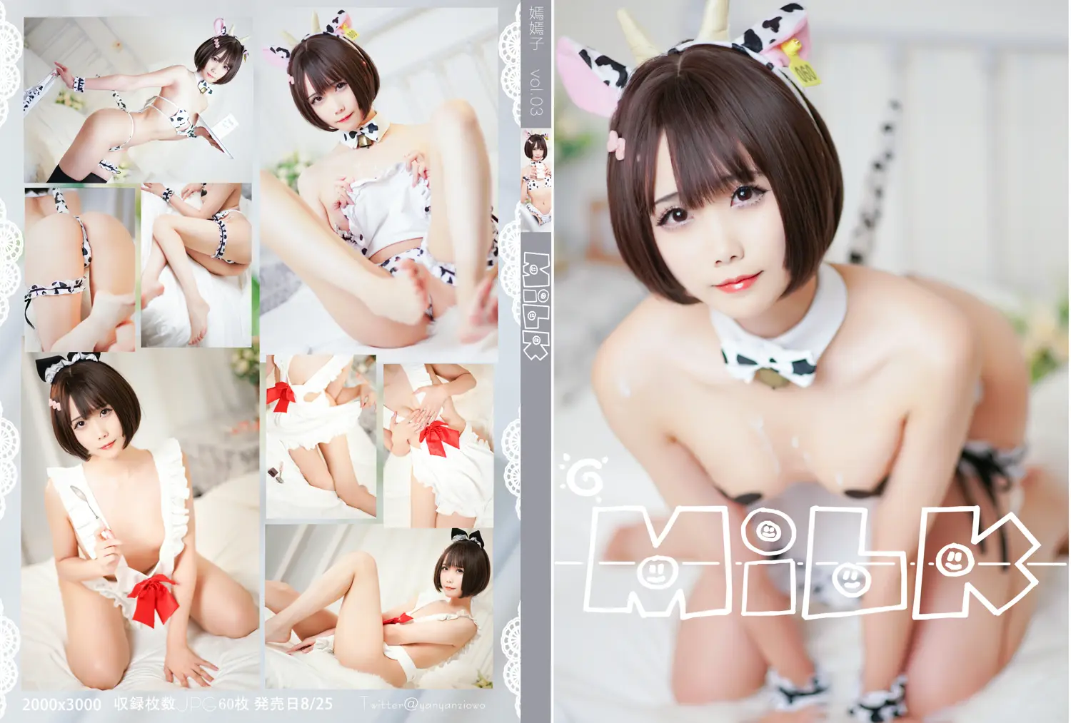 曉美媽 NO.027 MILK NO.0000