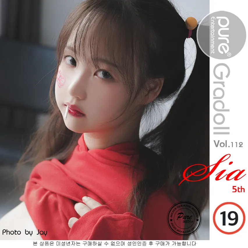 Sia NO.010 [PURE MEDIA] Vol.112 NO.0000