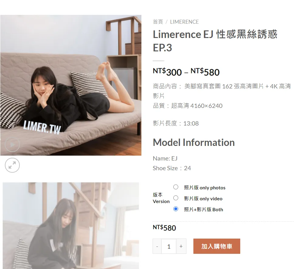 Limerence NO.013 EJ性感黑丝诱惑 NO.0000