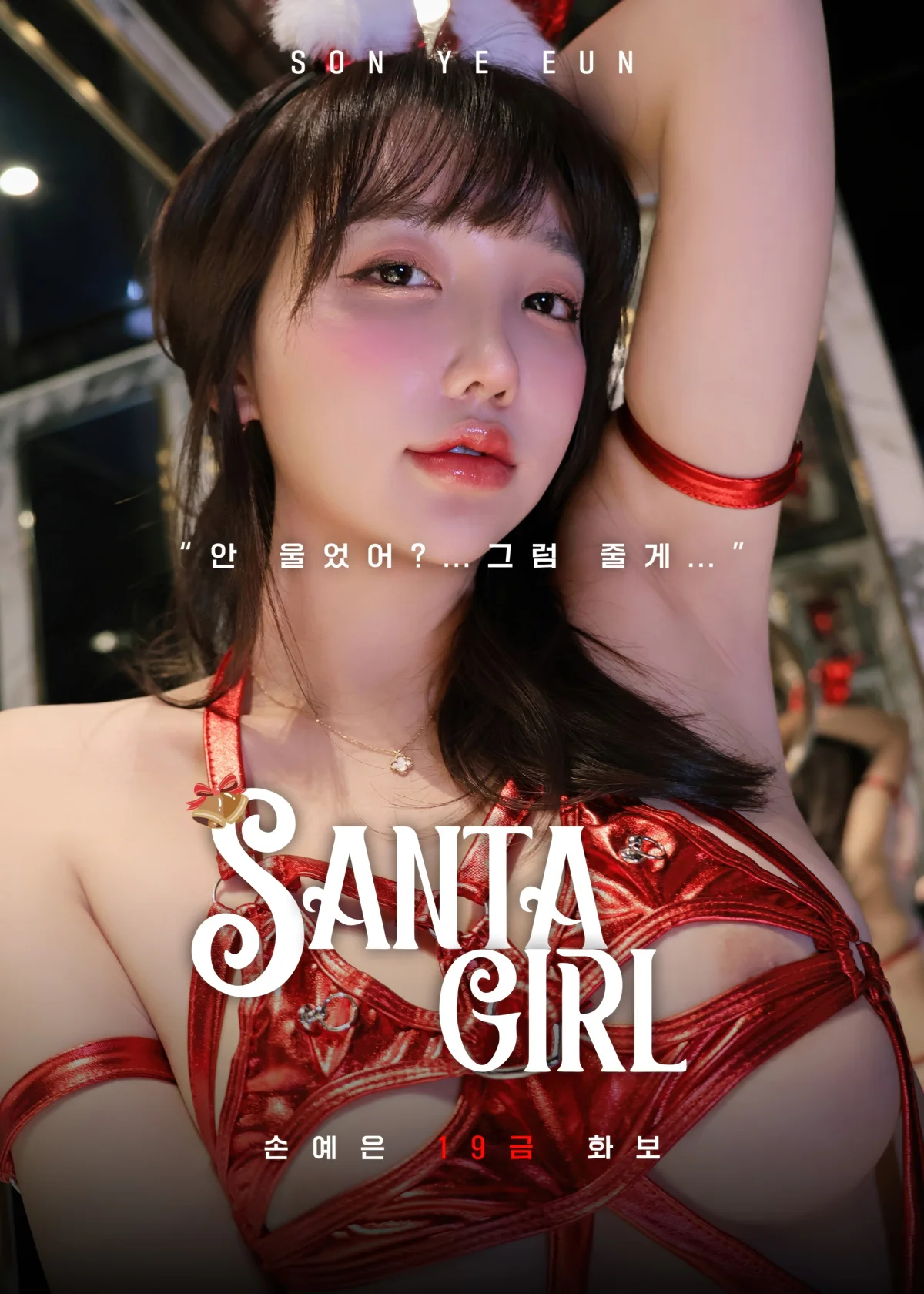 孙乐乐 NO.083 Santa Girl-团子研究社
