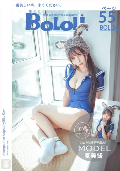 夏美酱 NO.028 可爱毛驴死库水 NO.0000