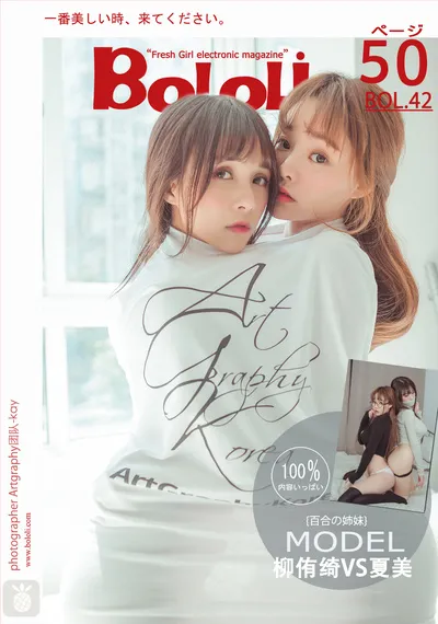 夏美酱 NO.032 我和老板的日常&柳侑绮 NO.0000