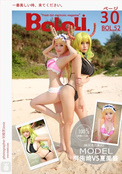 夏美酱 NO.034 妹抖龙比基尼&柳侑绮 NO.0000