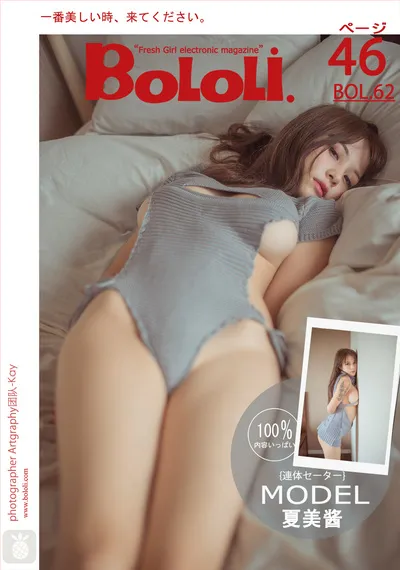 夏美酱 NO.035 毛衣合集 NO.0000