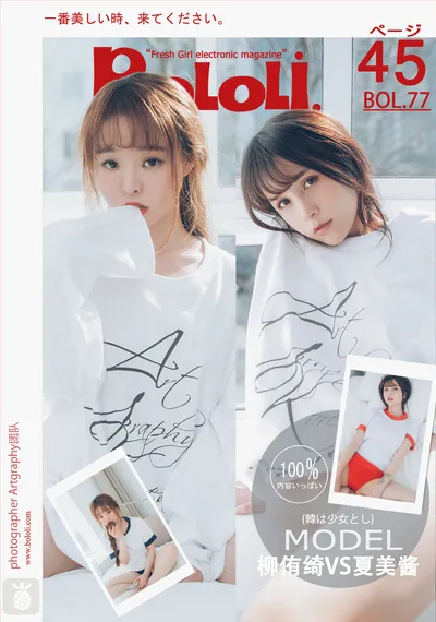 夏美酱 NO.038 柳侑绮&姊妹花 NO.0000