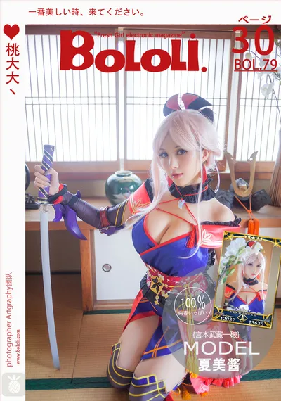 夏美酱 NO.039 宫本武藏 NO.0000
