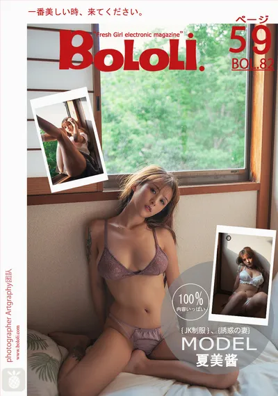 夏美酱 NO.040 放課後の NO.0000