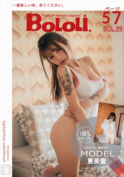 夏美酱 NO.043 清纯与性感 NO.0000