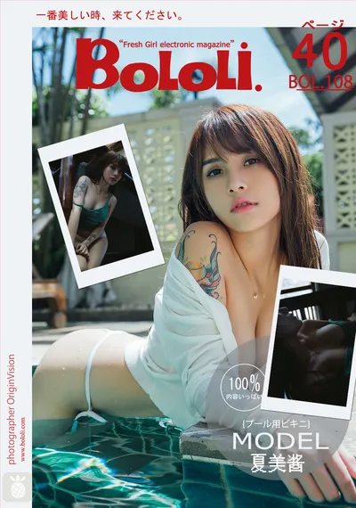 夏美酱 NO.046 BOL108 NO.0000