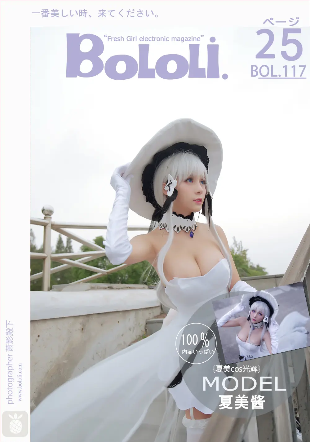 夏美酱 NO.047 BOL117 NO.0000