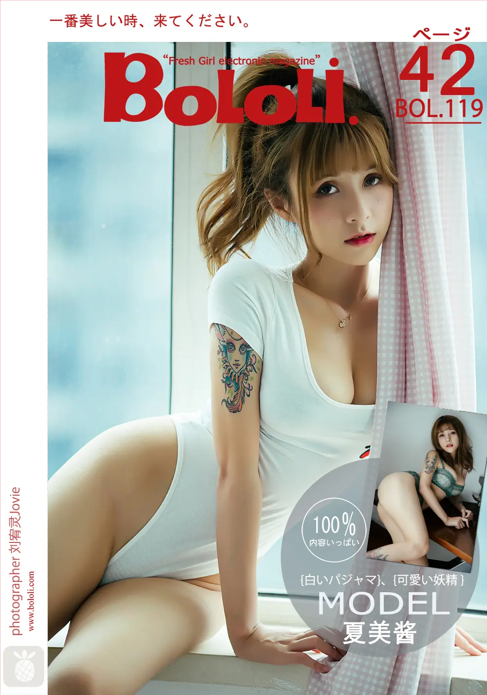 夏美酱 NO.048 BOL119 NO.0000