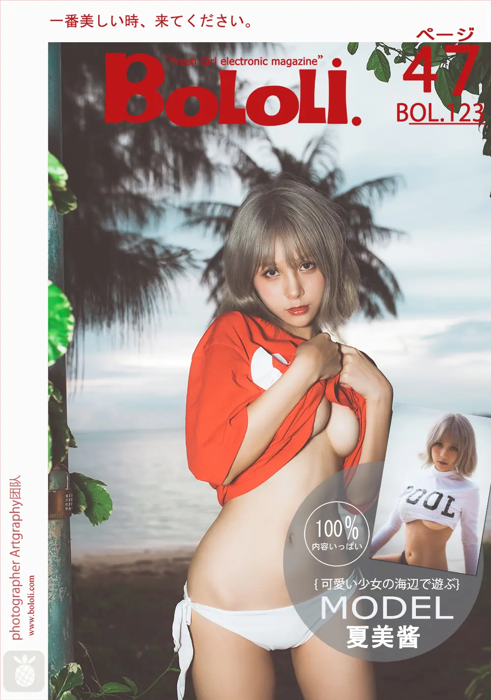 夏美酱 NO.049 海边风情 NO.0000