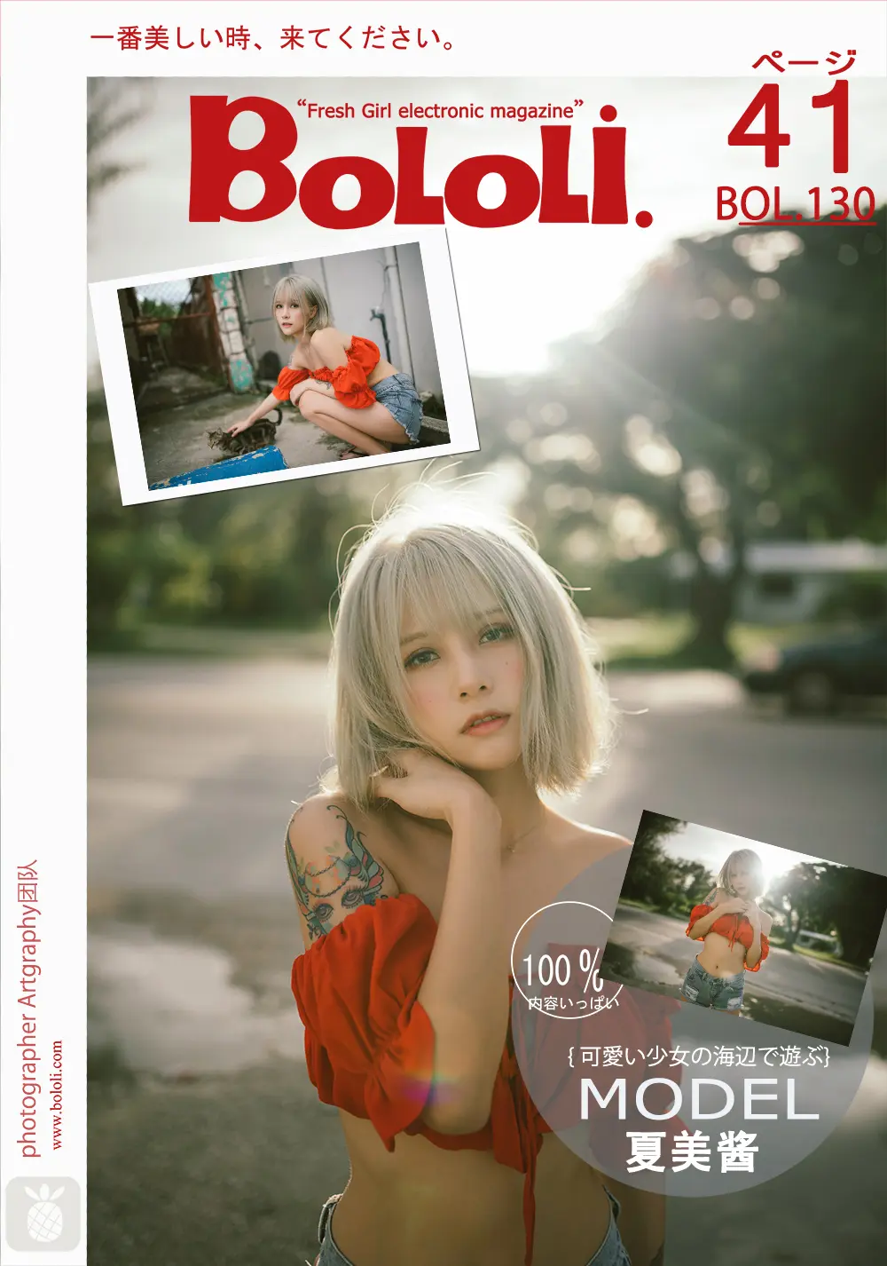 夏美酱 NO.051 夏日骄阳 NO.0000