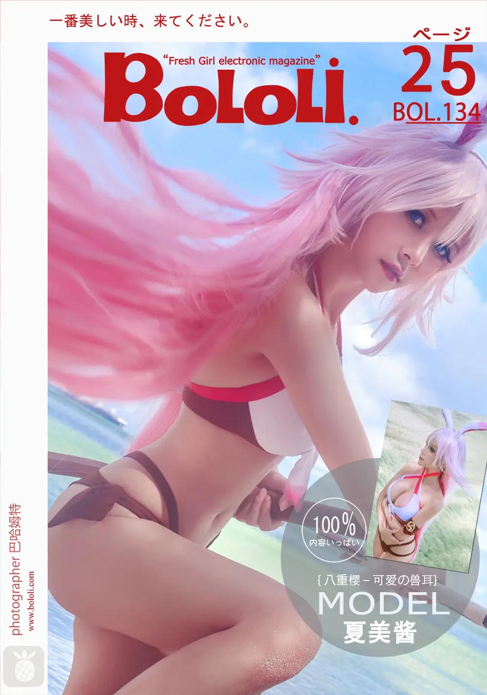 夏美酱 NO.052 八重樱 NO.0000