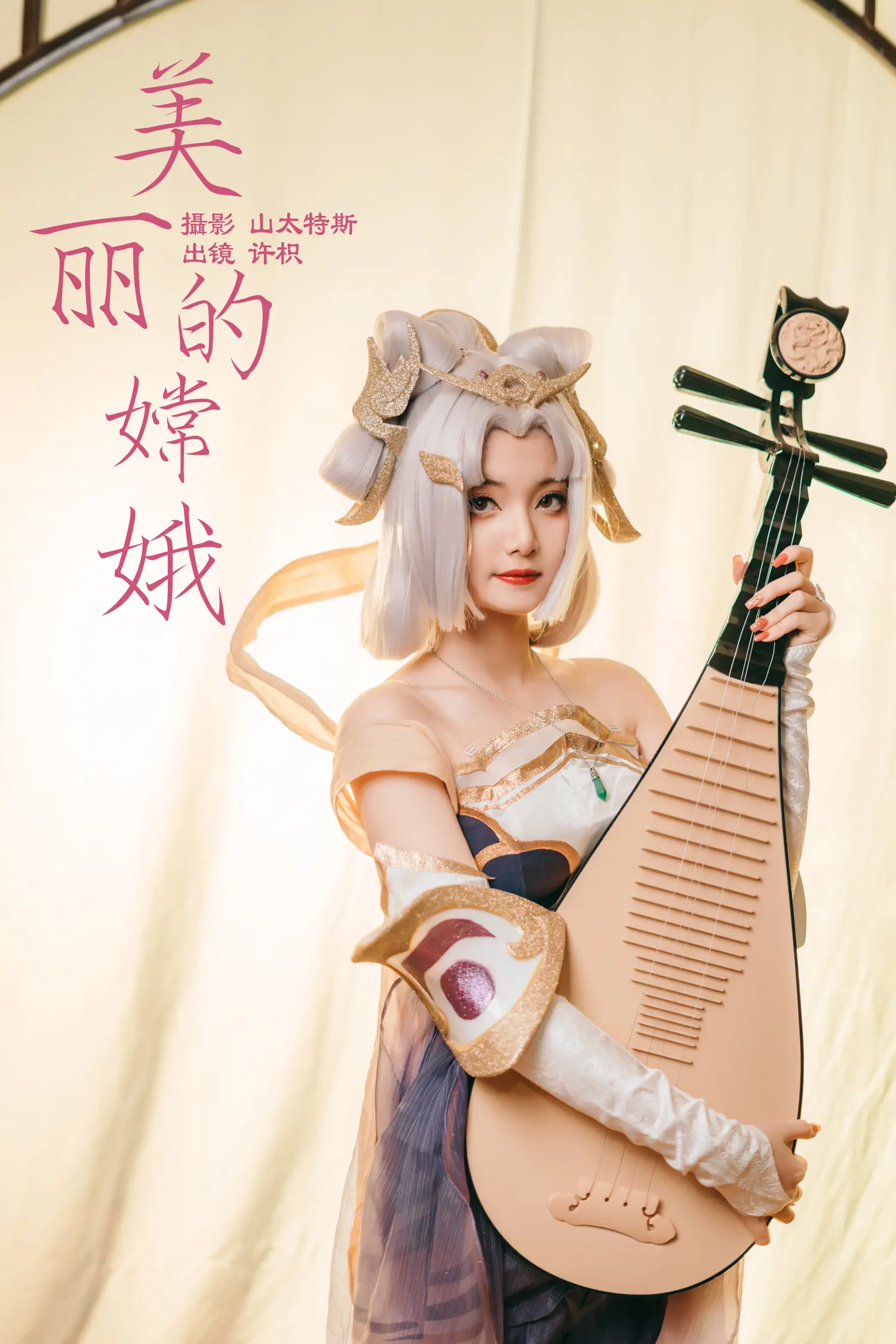 许枳 NO.001 美丽的嫦娥 NO.0000