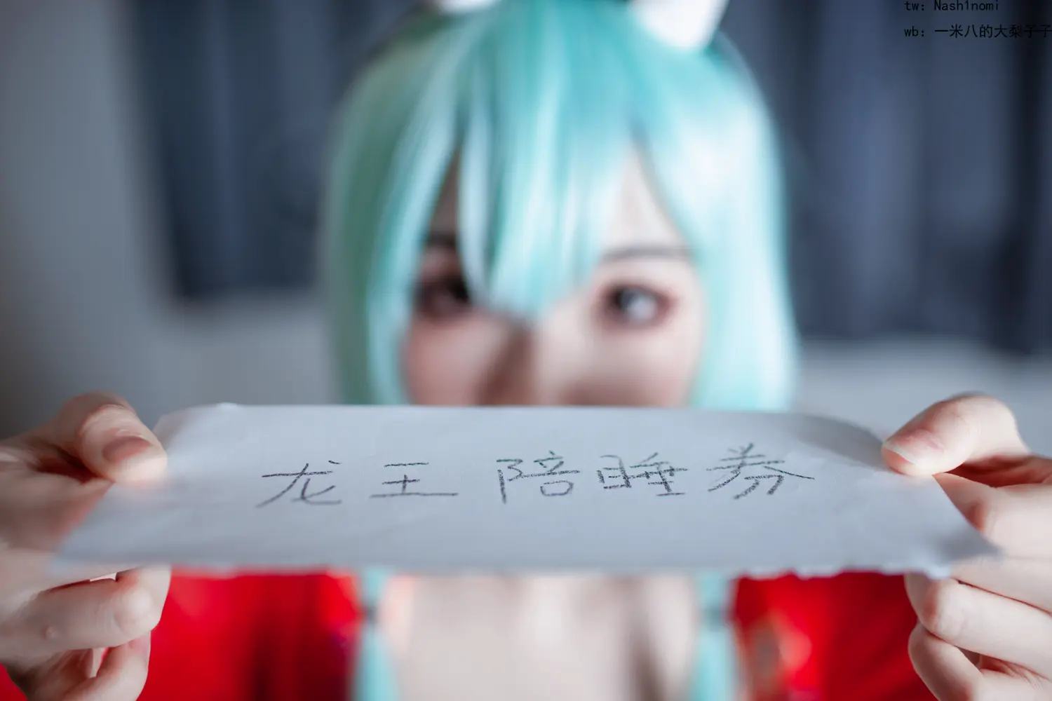 一米八的大梨子 NO.009 龙王 NO.0000