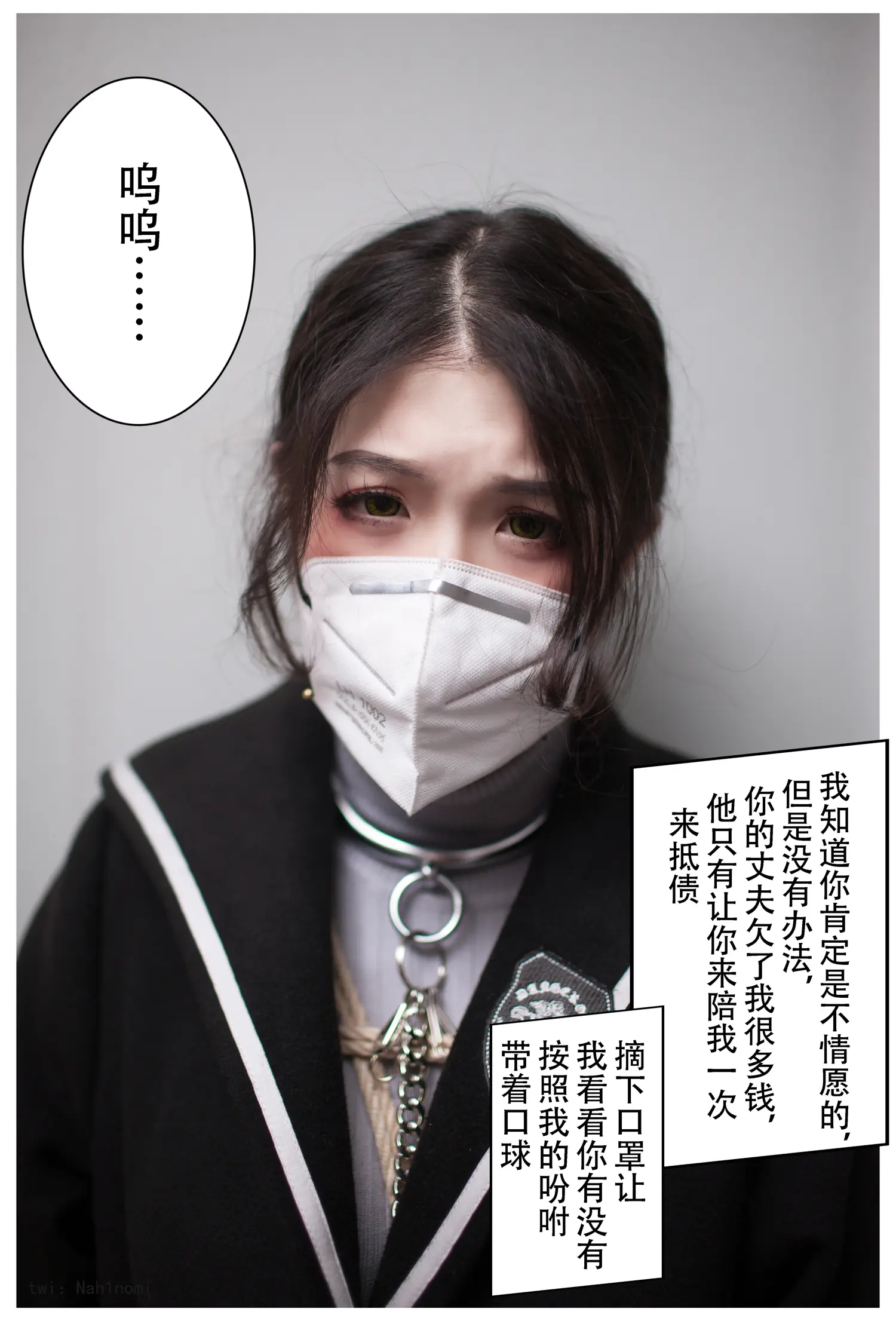 一米八的大梨子 NO.021 债务偿还 NO.0000