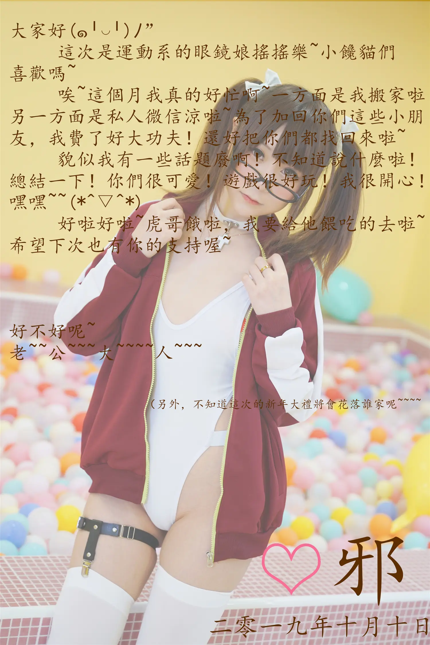 摇摇乐 NO.029 写真+自撮りVol.14 NO.0000