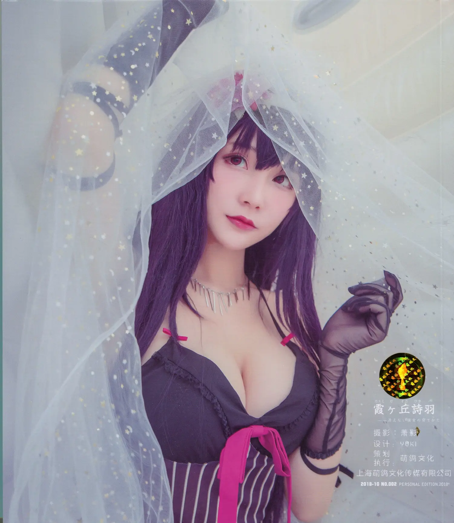 在下萝莉控 NO.014 魔王学姐本 NO.0000