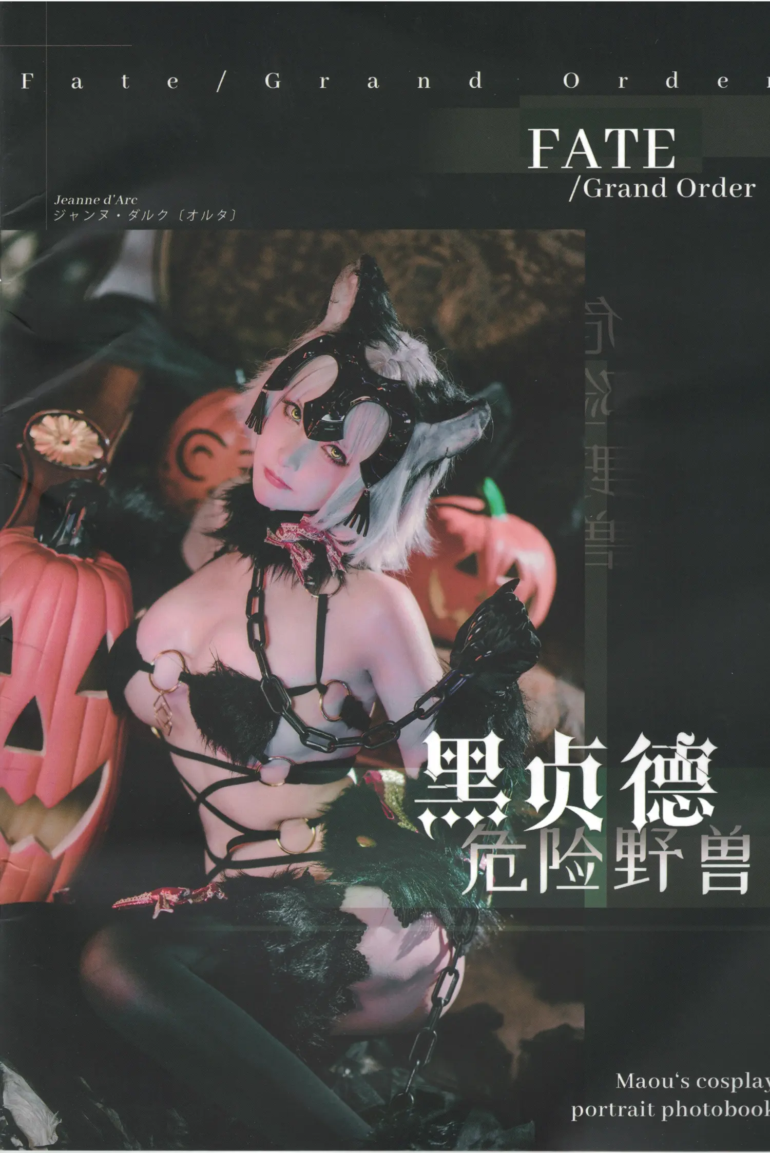 在下萝莉控 NO.048 黑贞野兽 NO.0000