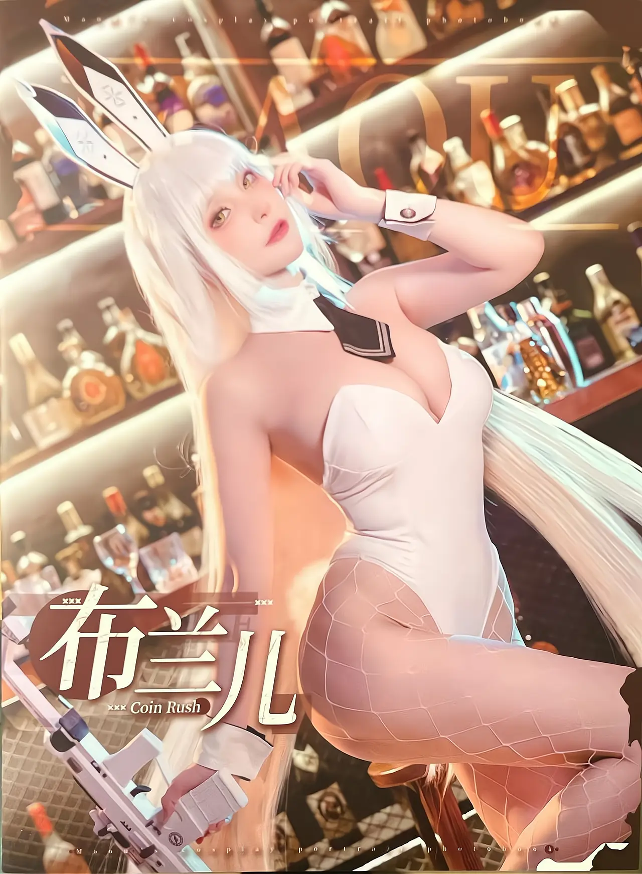 在下萝莉控 NO.049 布兰儿兔女郎 NO.0000