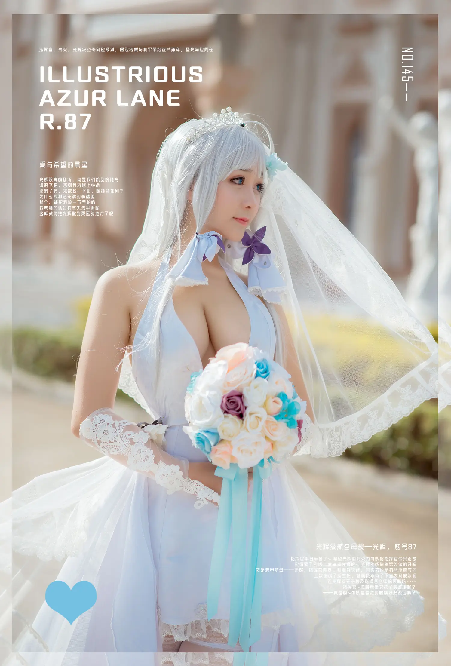 三刀刀 NO.003 碧蓝航线 光辉 NO.0000