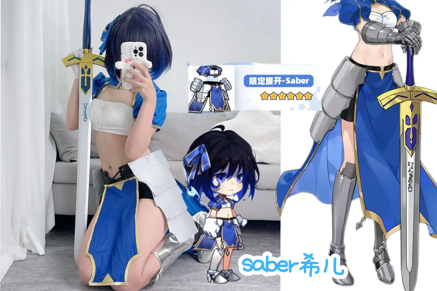 Seele麦麦 NO.010 崩坏学园2 saber希儿 NO.0000