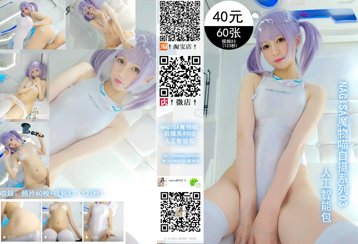 魔物喵 NO.032 人工智能包 NO.0000