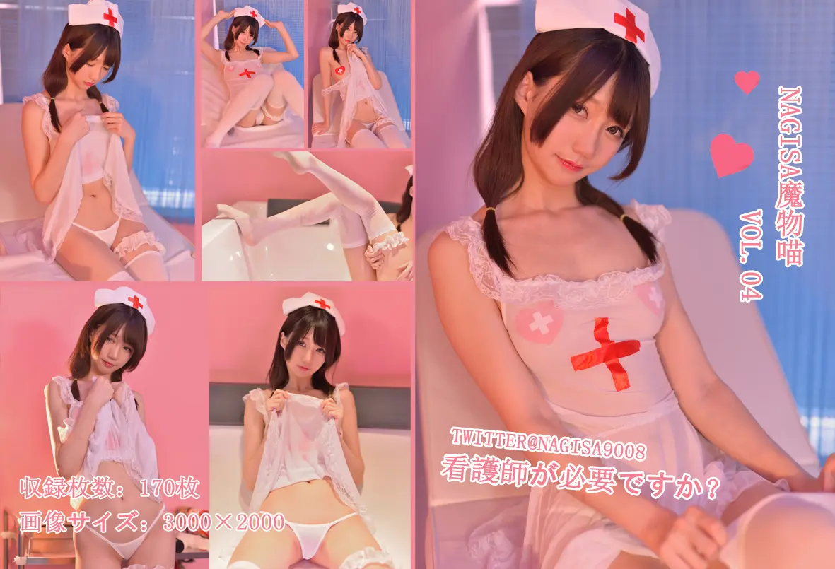 魔物喵 NO.041 护士 NO.0000
