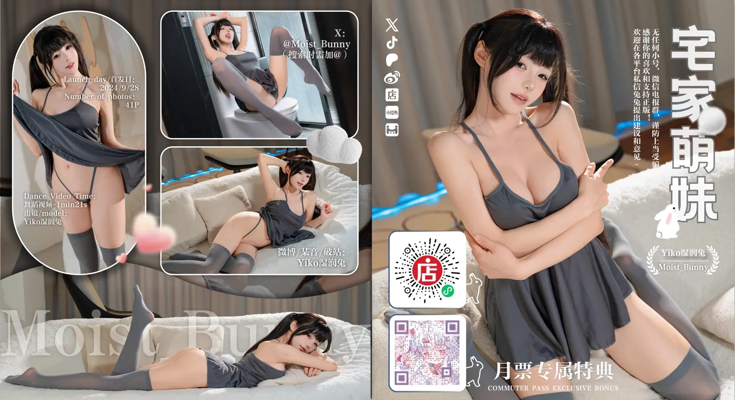 咬一口兔娘 NO.184 宅家萌妹 Bunny Style NO.0000