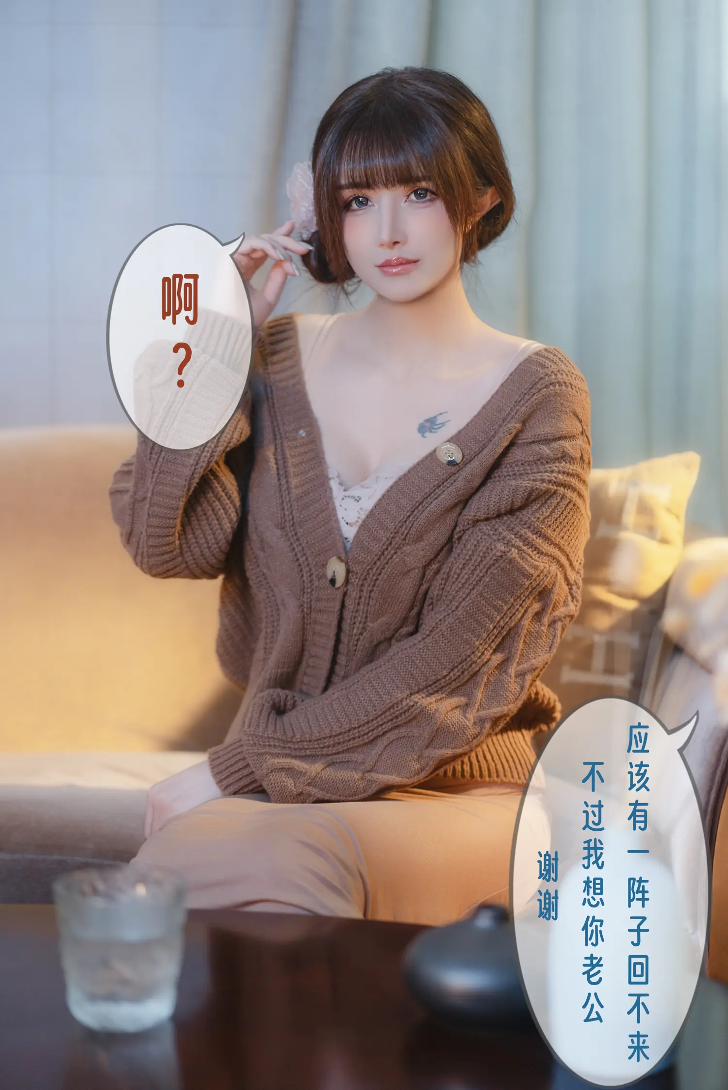 鹿八岁 NO.056 无法拒绝的要挟 NO.0000