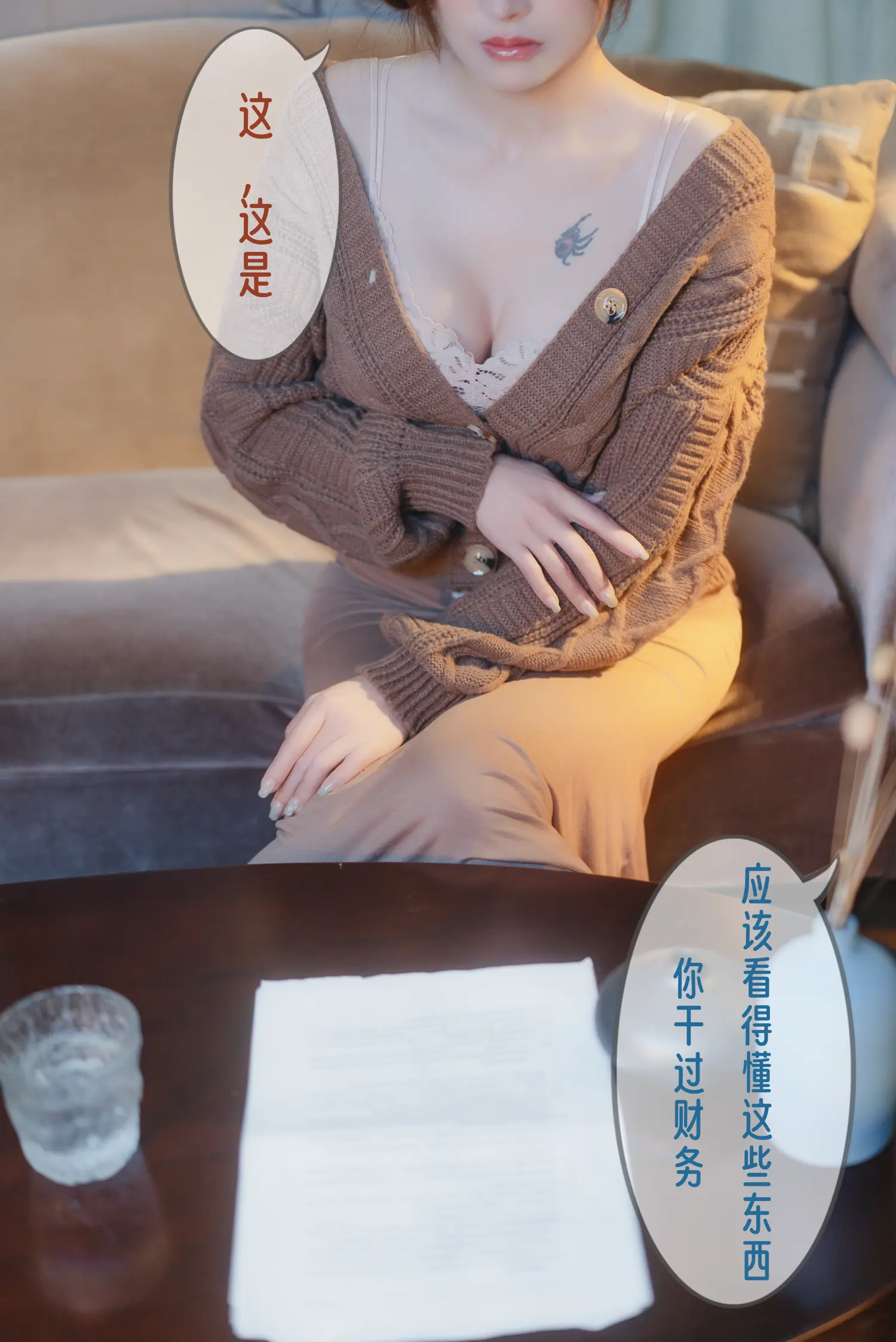 鹿八岁 NO.056 无法拒绝的要挟 NO.0000