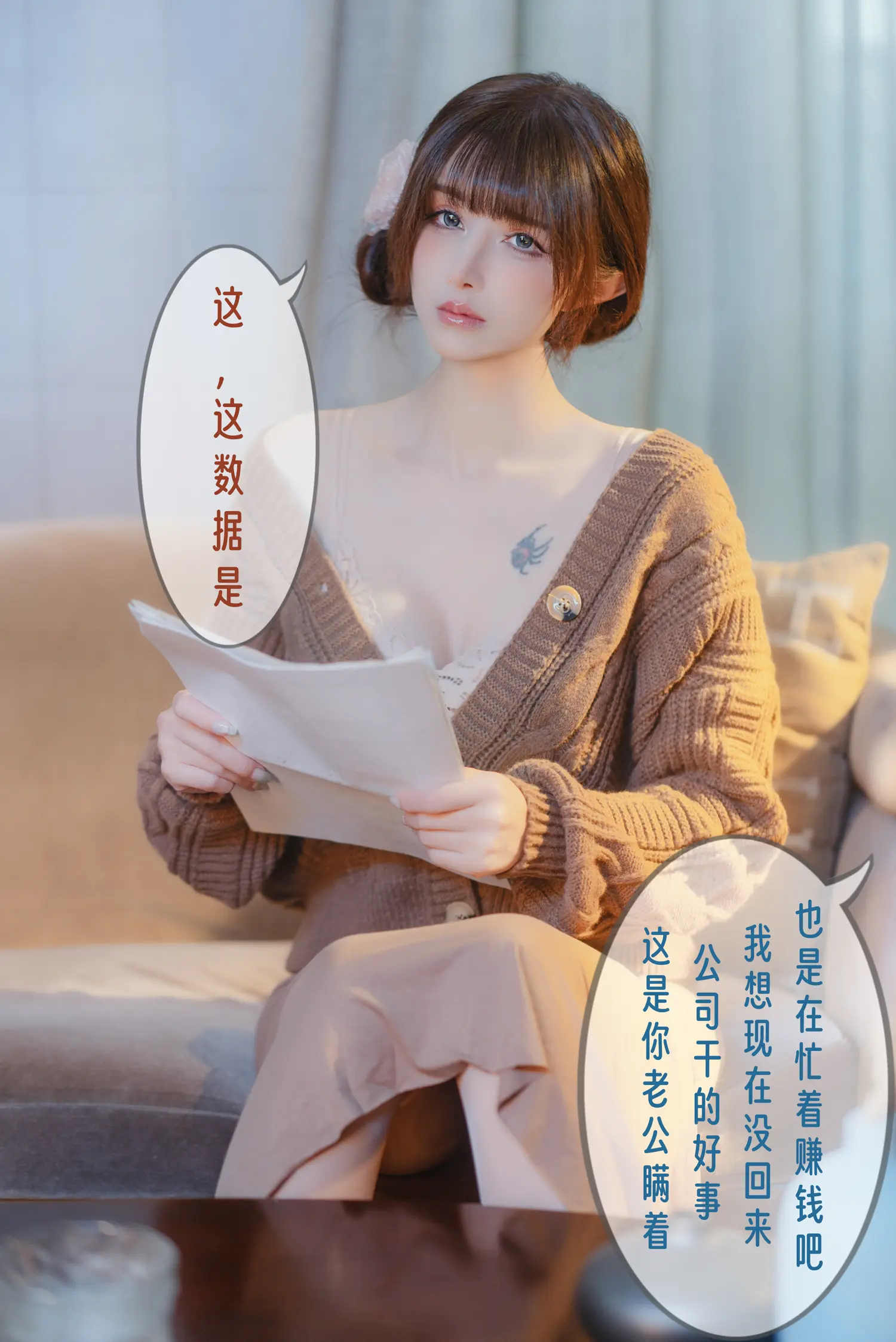 鹿八岁 NO.056 无法拒绝的要挟 NO.0000
