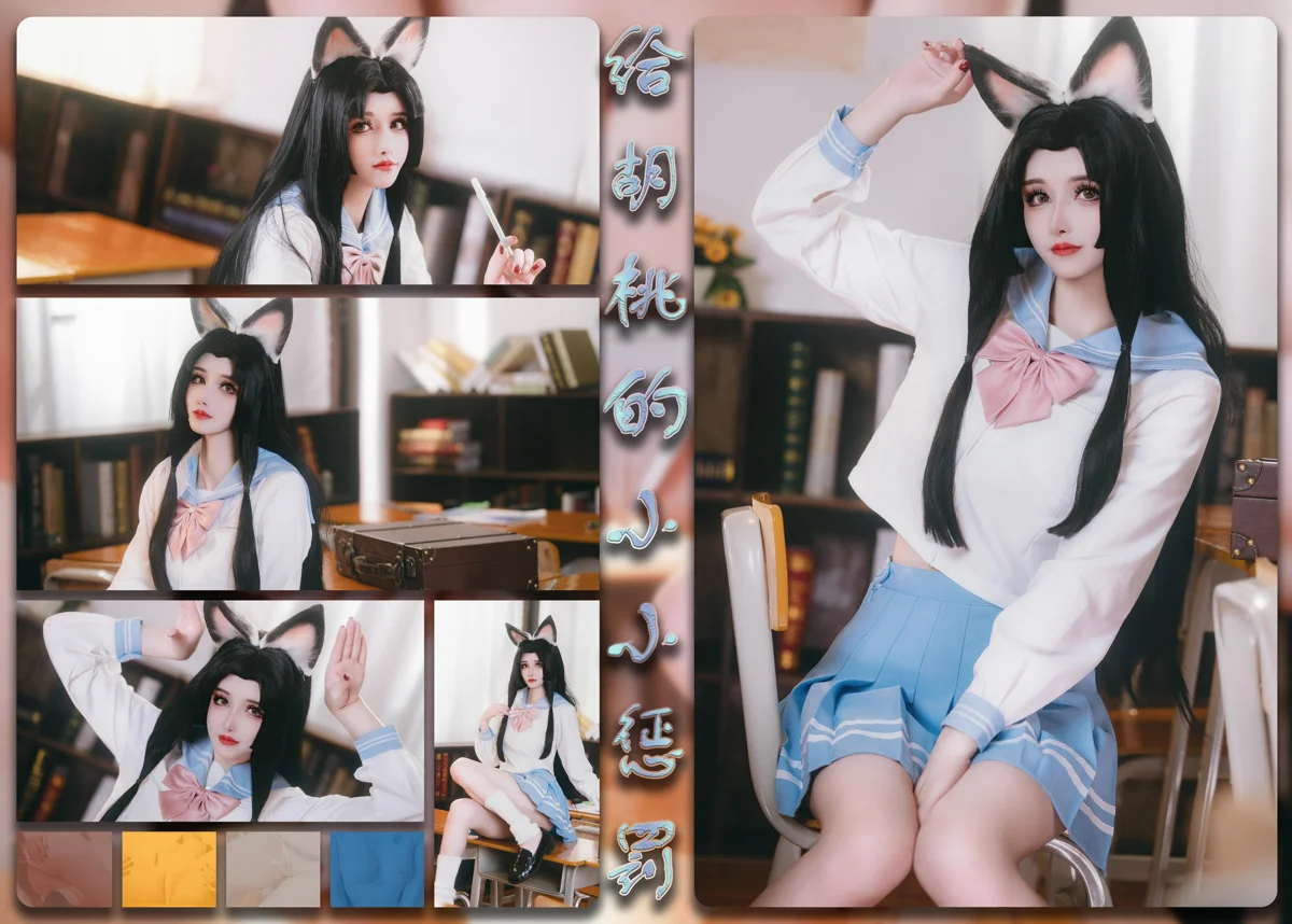 鹿八岁baby NO.098 给胡桃的小小惩罚-团子研究社