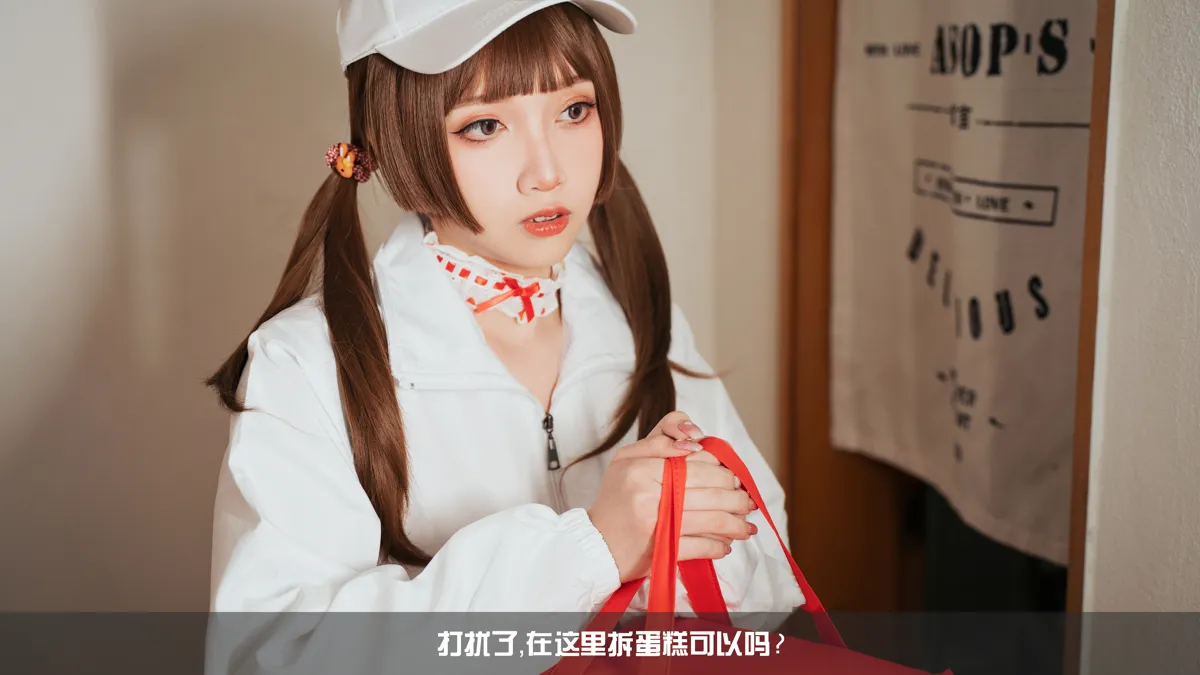 小和甜酒 NO.017 白天鹅外卖 NO.0000