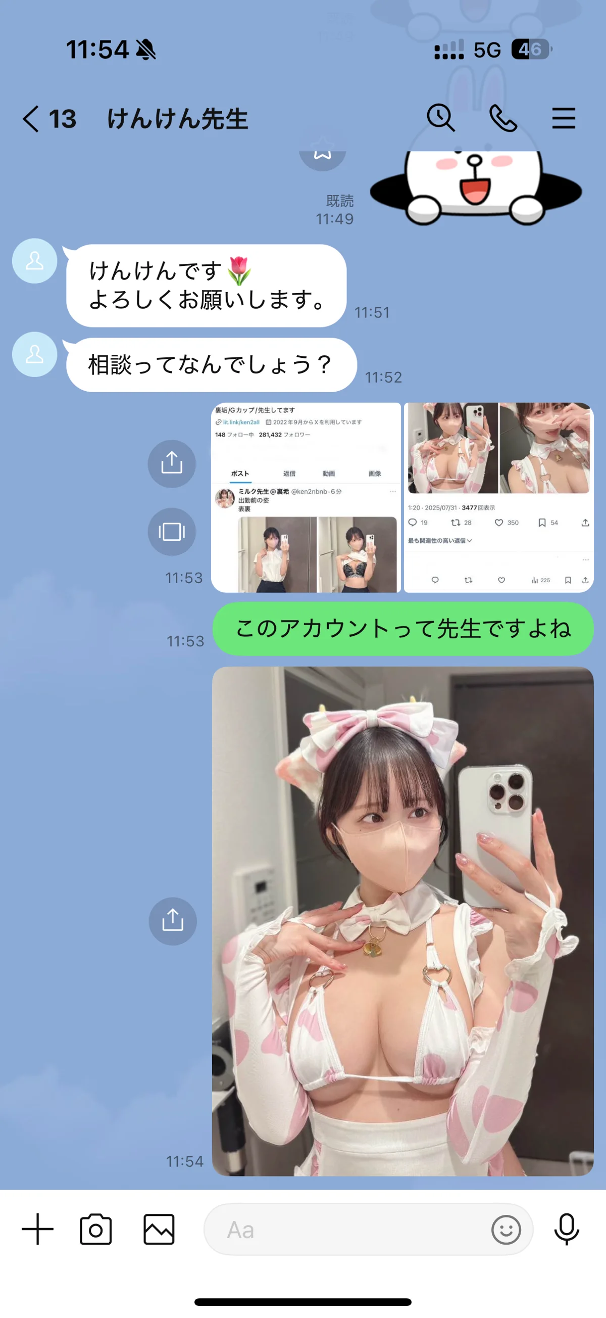 KenKen NO.091 ミルク先生の特別授業写真集 NO.0000