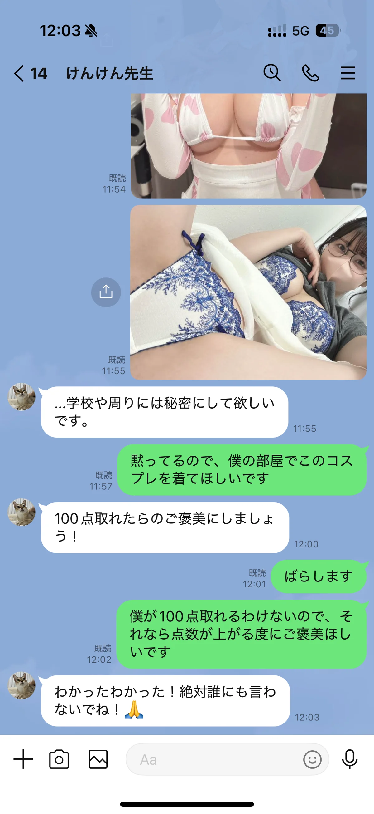 KenKen NO.091 ミルク先生の特別授業写真集 NO.0000