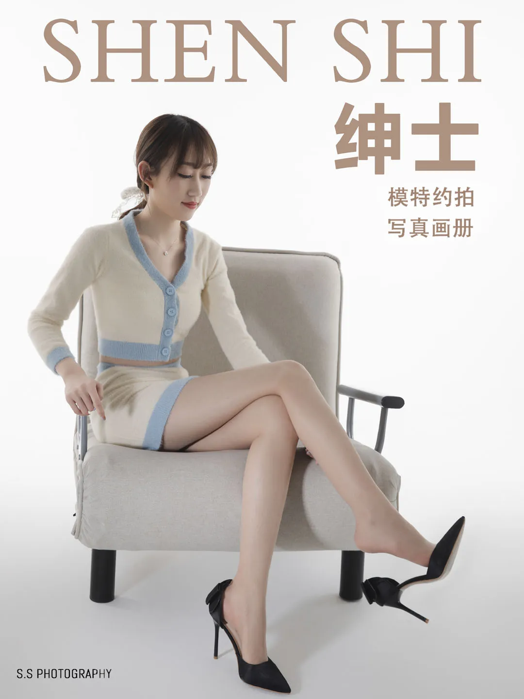 SHENSHI绅士 NO.003 杨光 NO.0000