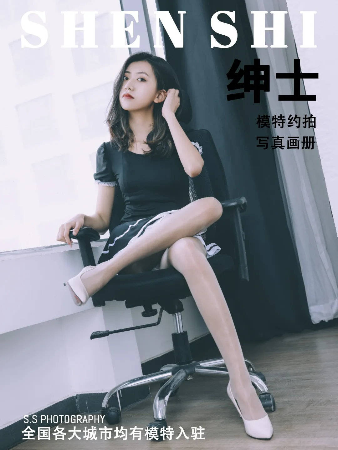 SHENSHI绅士 NO.004 艾莎 NO.0000