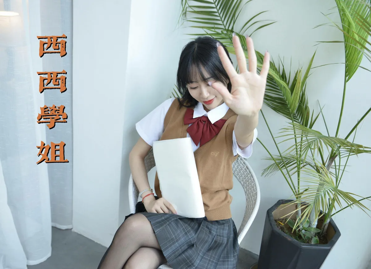 我丝你想 NO.005 你好，西西学姐 NO.0000