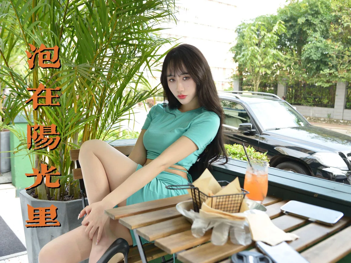 我丝你想 NO.006 泡在阳光里 NO.0000