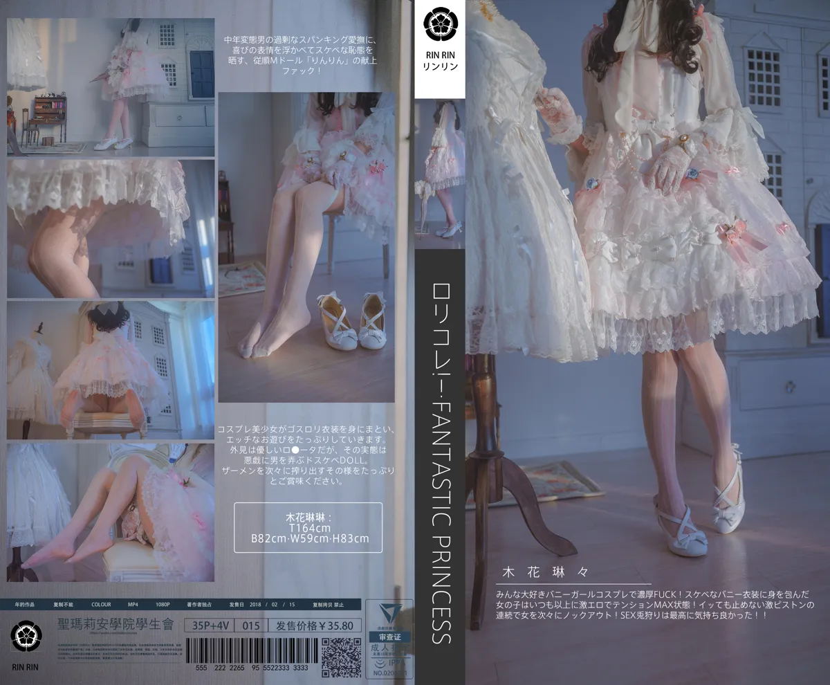 木花琳琳 NO.017 lolita收集第九期 NO.0000
