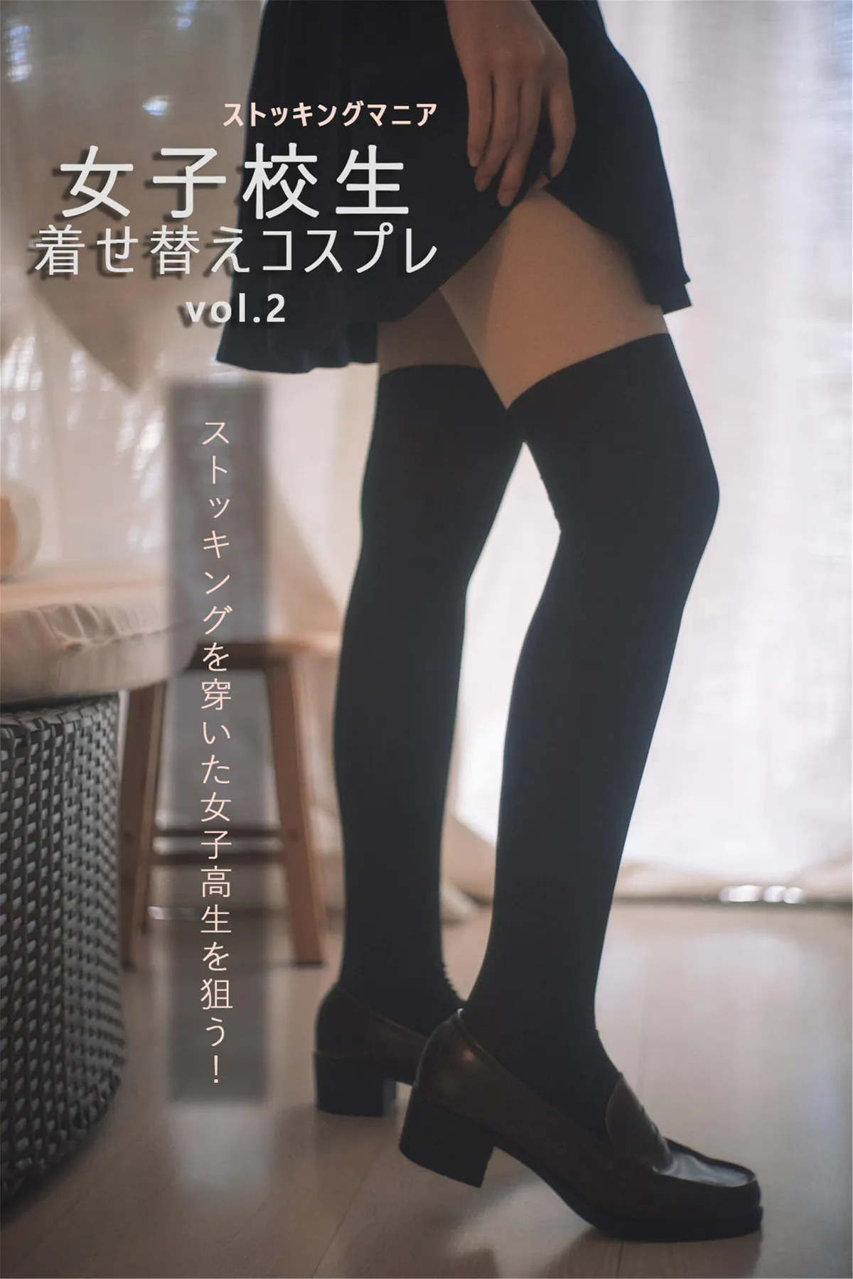 木花琳琳 NO.049 女子高生换装 NO.0000