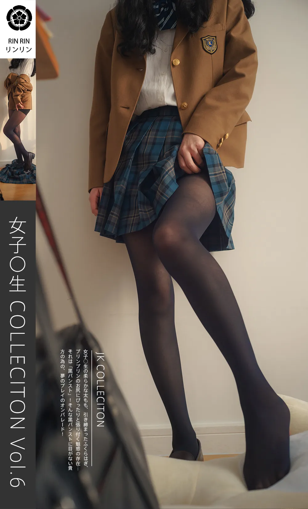 木花琳琳 NO.051 女子校生 Vol.6 NO.0000