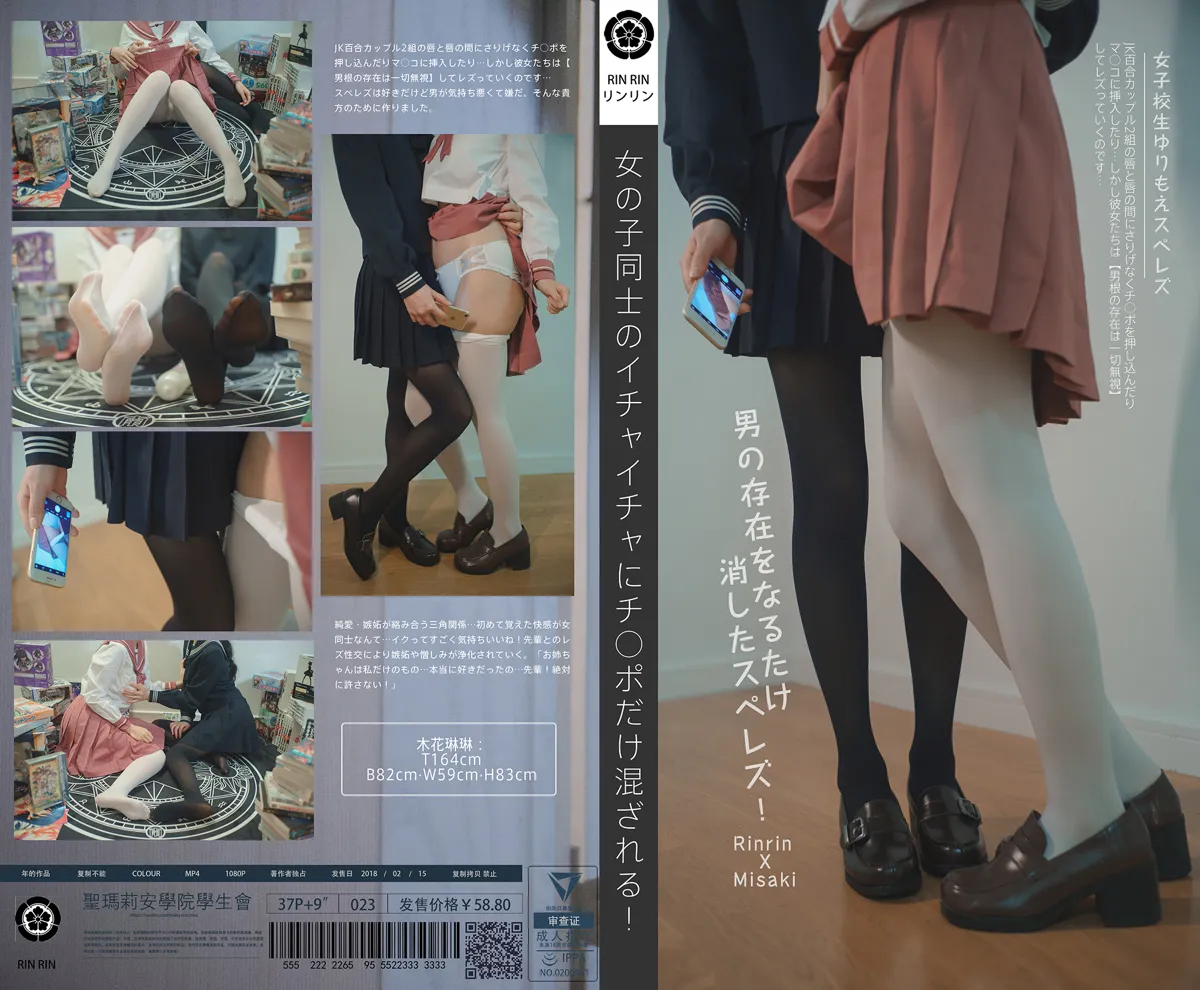 木花琳琳 NO.053 女子校生双人 NO.0000