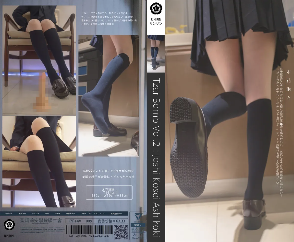 木花琳琳 NO.059 沙皇炸弹 Vol.2 NO.0000