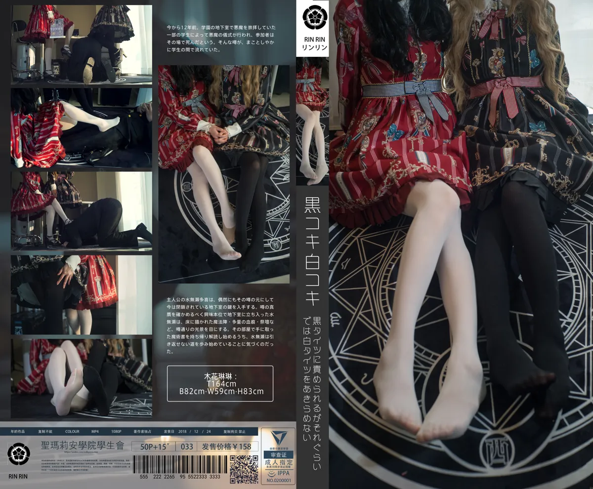 木花琳琳 NO.067 圣诞双人 NO.0000