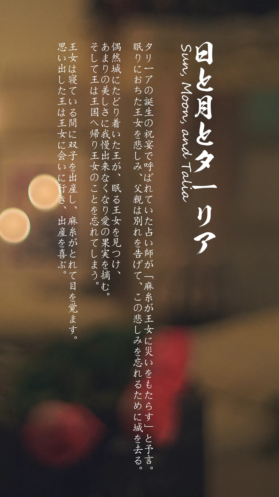 木花琳琳 NO.073 太阳、月亮和塔利亚 NO.0000