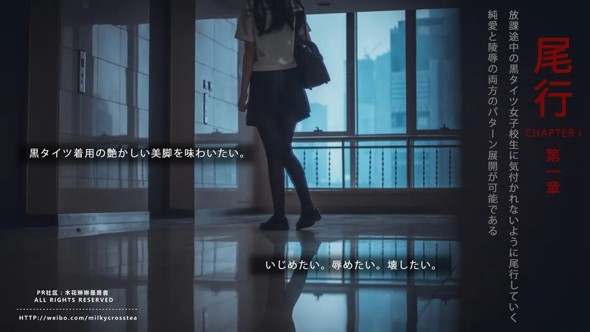木花琳琳 NO.077 尾行 NO.0000