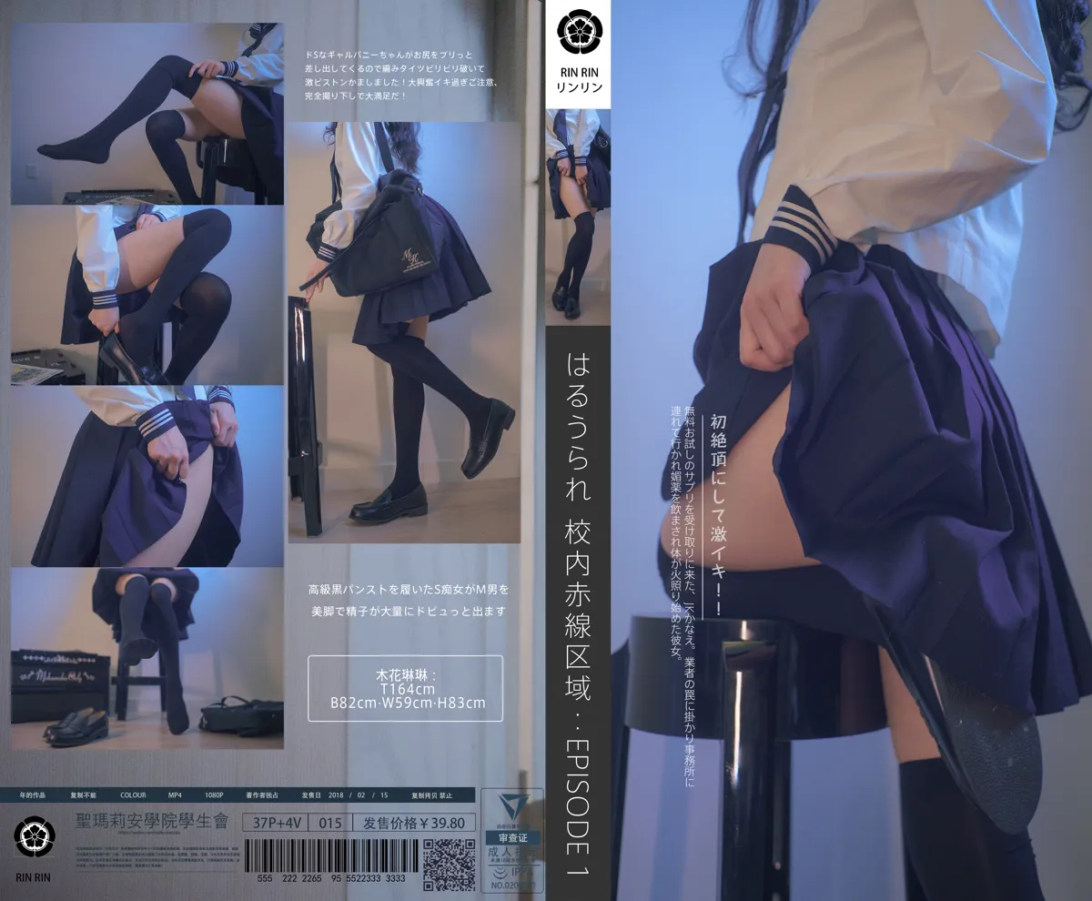 木花琳琳 NO.082 校内赤线区域 第一章 NO.0000